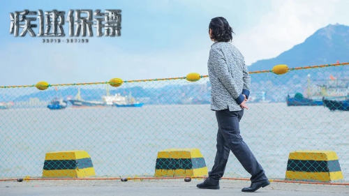 极速保镖