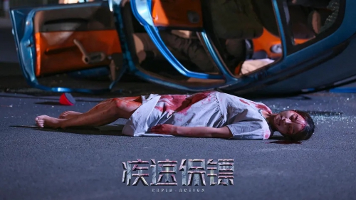 极速保镖