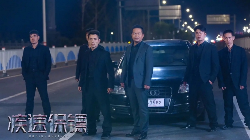 极速保镖