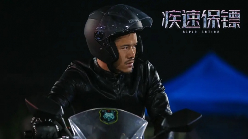 极速保镖