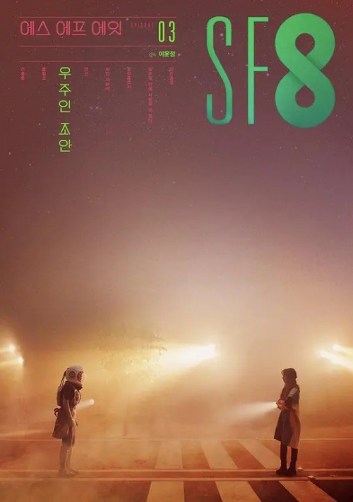 宇宙人赵安