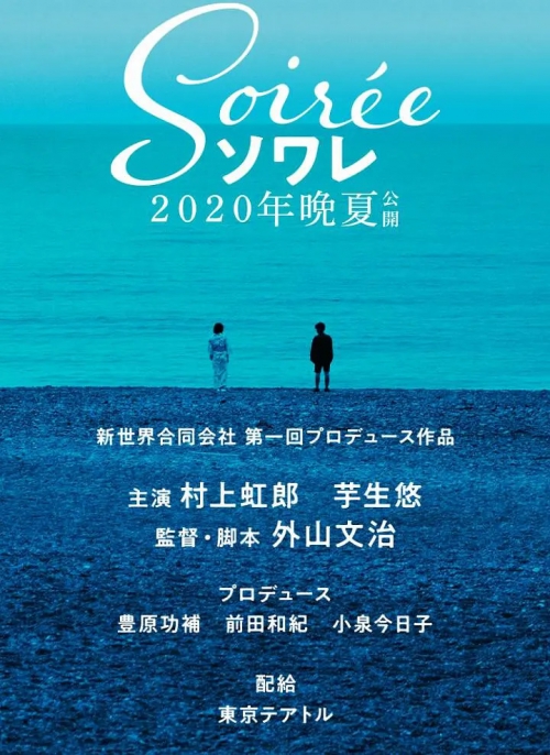 夜间公演