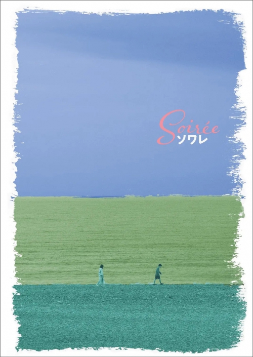 夜间公演