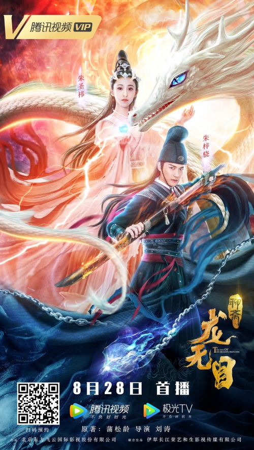 龙无目
