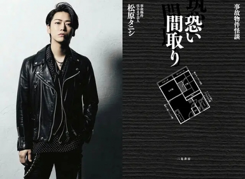 凶宅怪谈