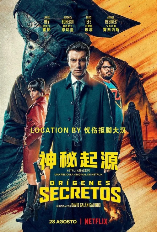 神秘起源