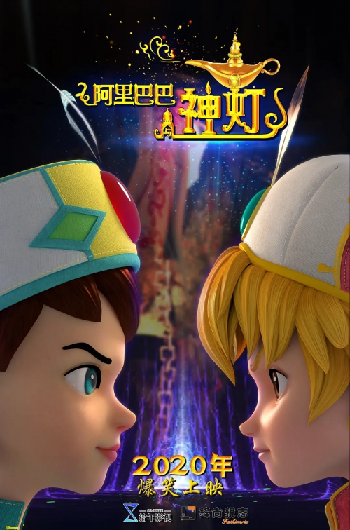 阿里巴巴与神灯