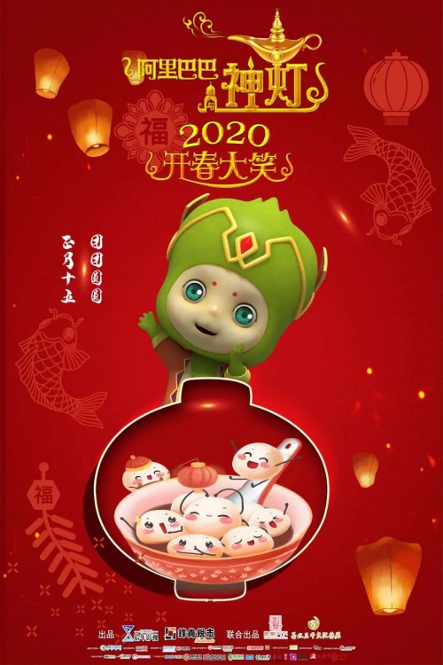 阿里巴巴与神灯