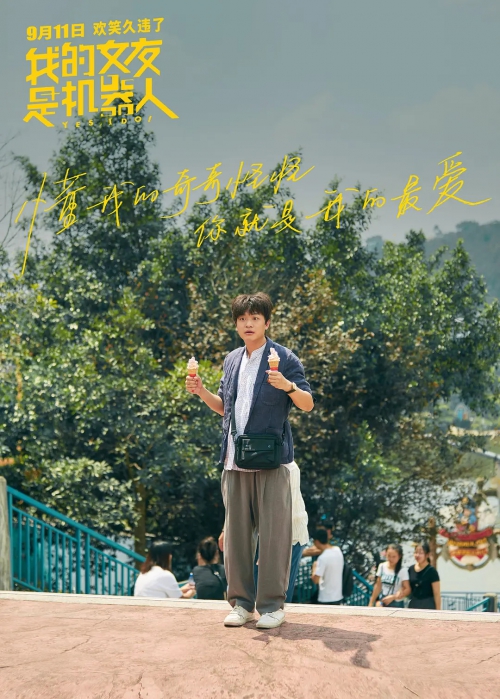 我的女友是机器人