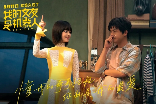 我的女友是机器人