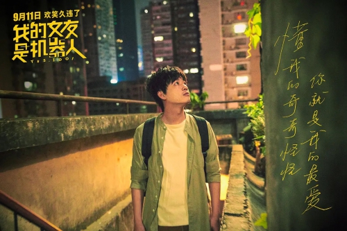 我的女友是机器人