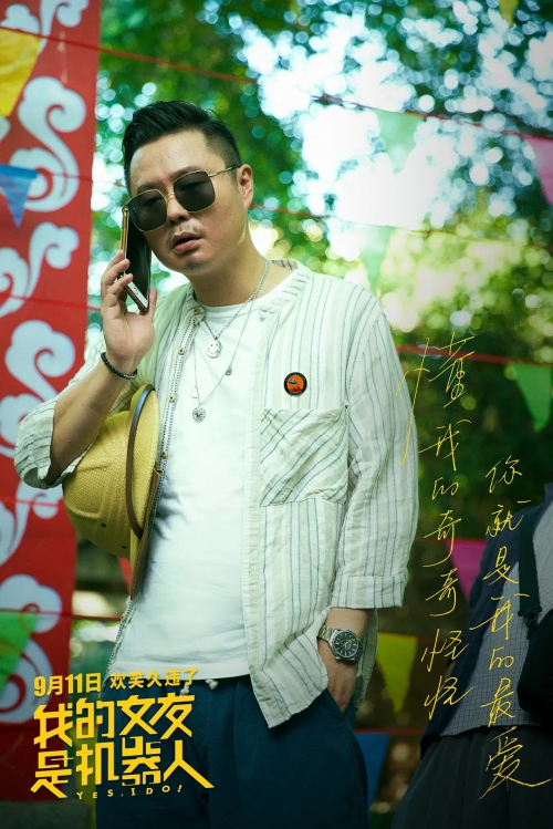 我的女友是机器人