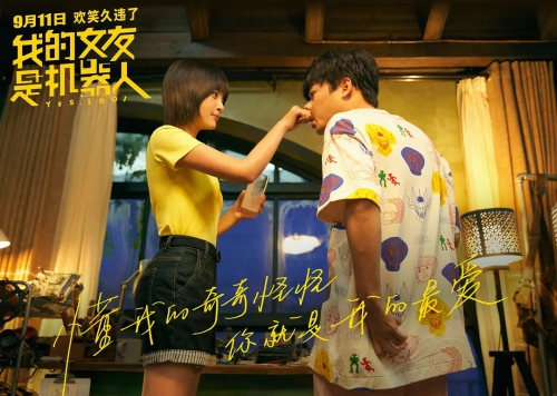 我的女友是机器人