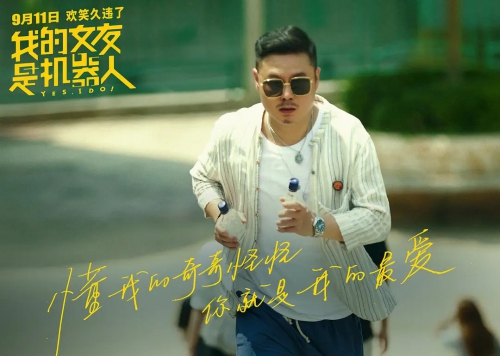 我的女友是机器人