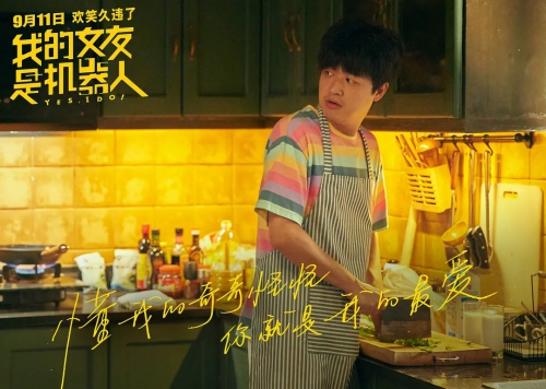 我的女友是机器人