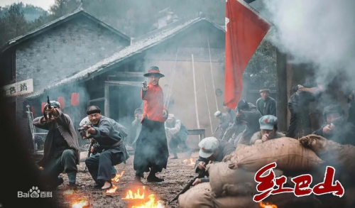 红巴山