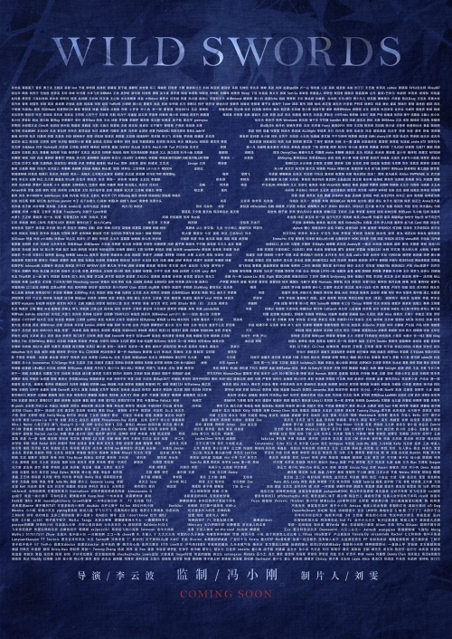 无名狂