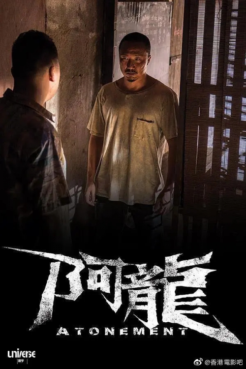 阿龙 