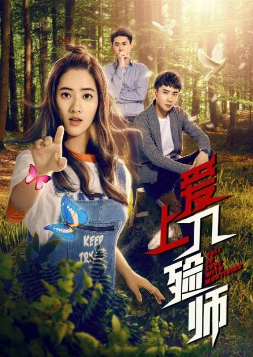 爱上入殓师