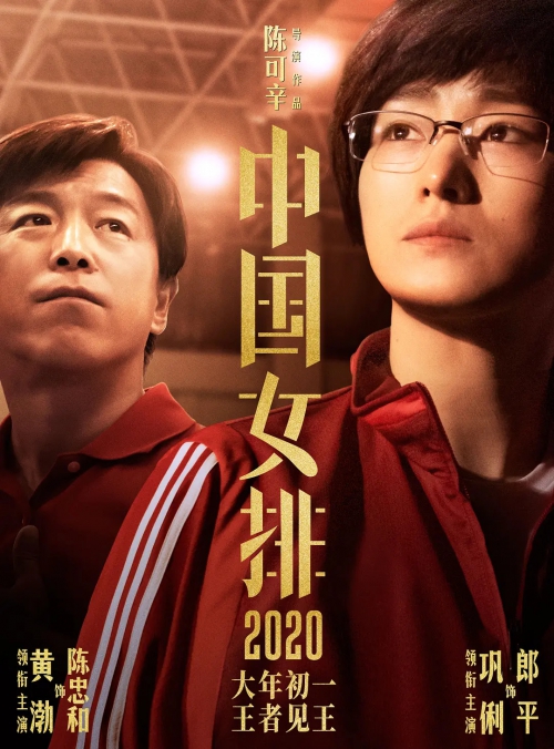 夺冠