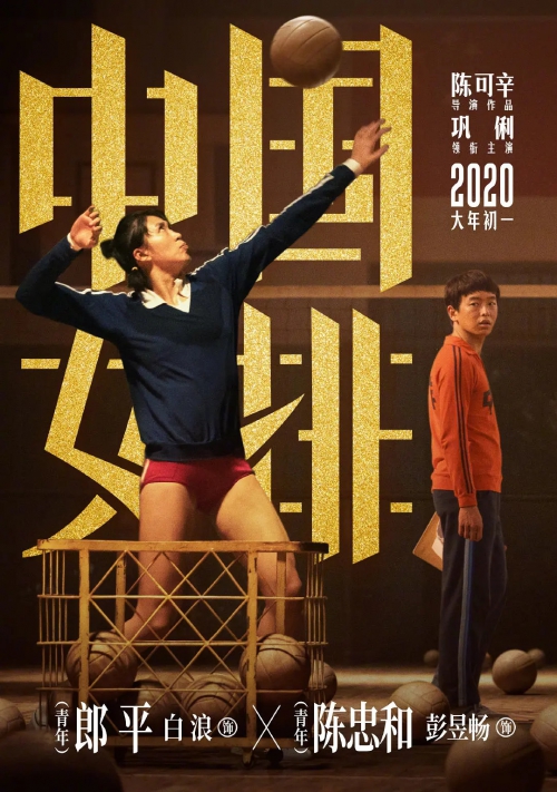 夺冠