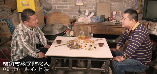 咱们村来了贴心人