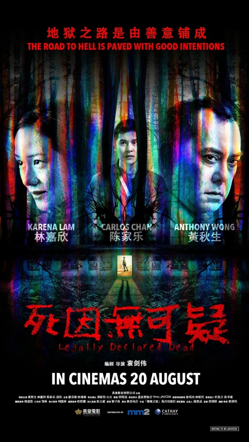 死因无可疑
