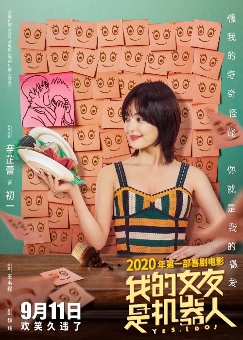 我的女友是机器人
