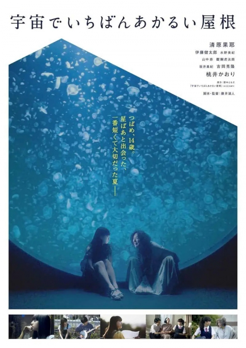 宇宙中最明亮的屋顶 
