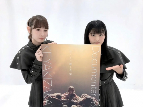 欅坂46纪录片：我们的谎言与真实 