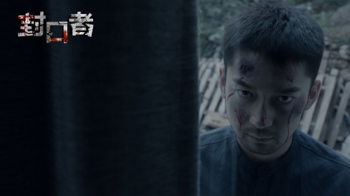 封口者