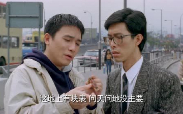 经典喜剧《千王1991》：梁朝伟耍花招行骗路人甲