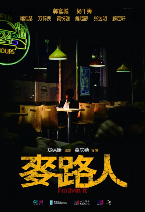 麦路人