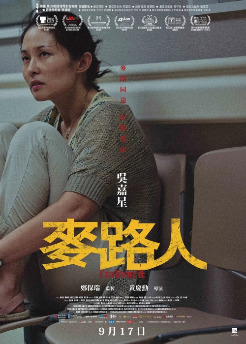 麦路人
