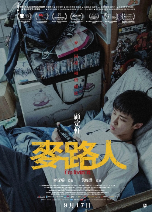 麦路人
