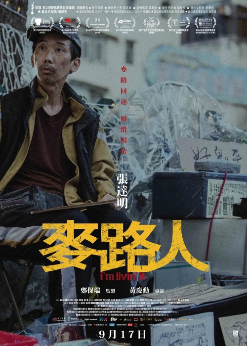 麦路人