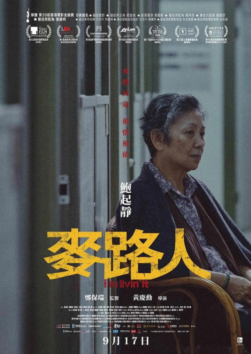 麦路人
