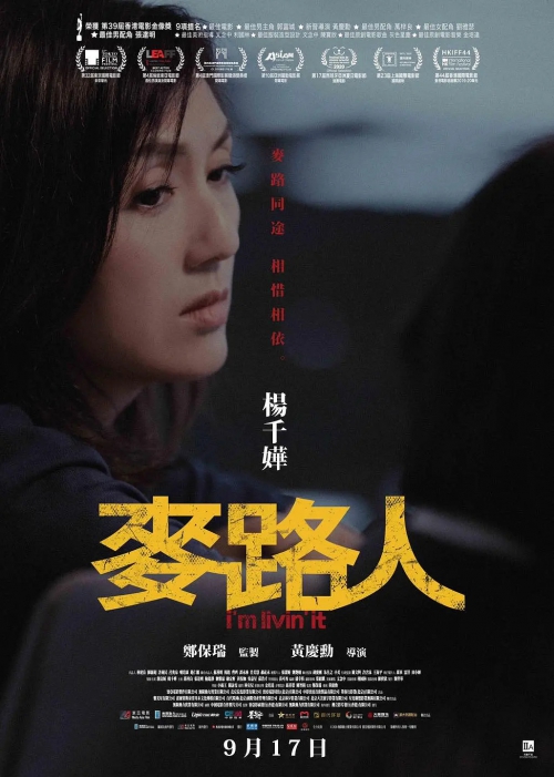 麦路人