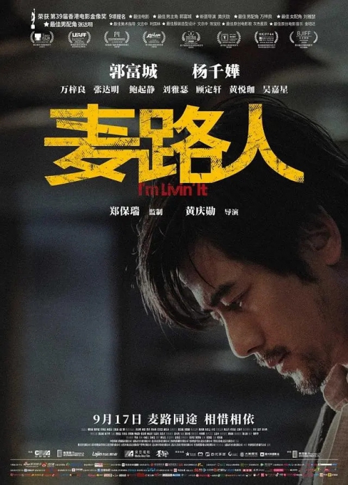麦路人