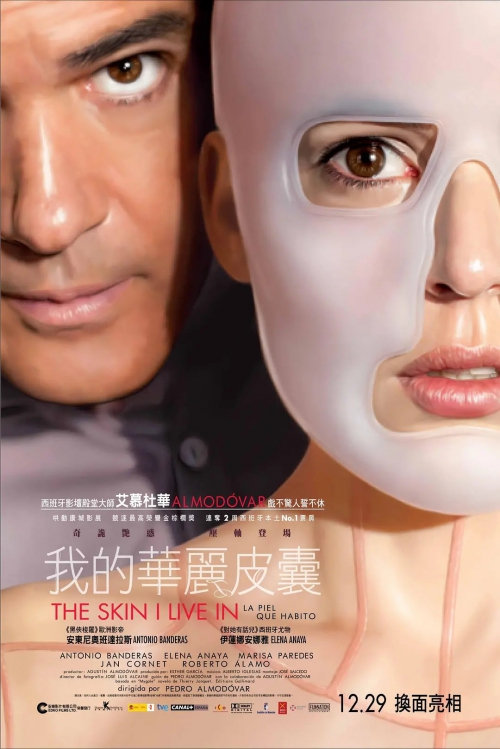 吾栖之肤