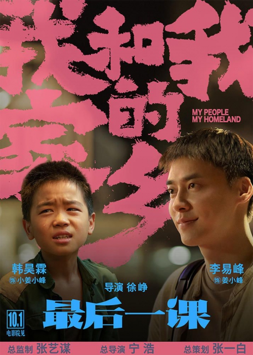 我和我的家乡