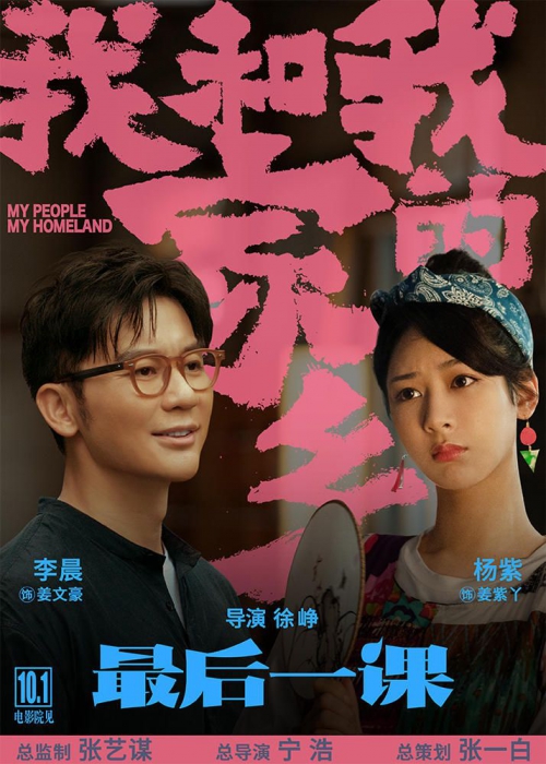 我和我的家乡