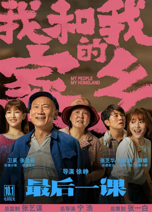 我和我的家乡
