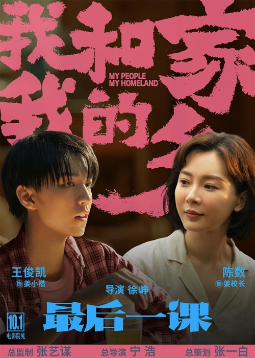 我和我的家乡