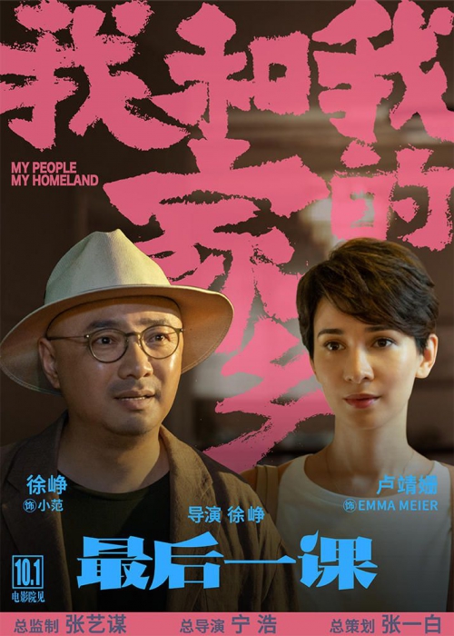 我和我的家乡