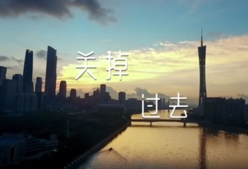 关机