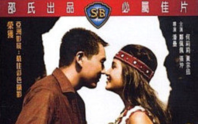 兰屿之歌（高清）
