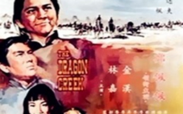 龙虎沟（完整版）
