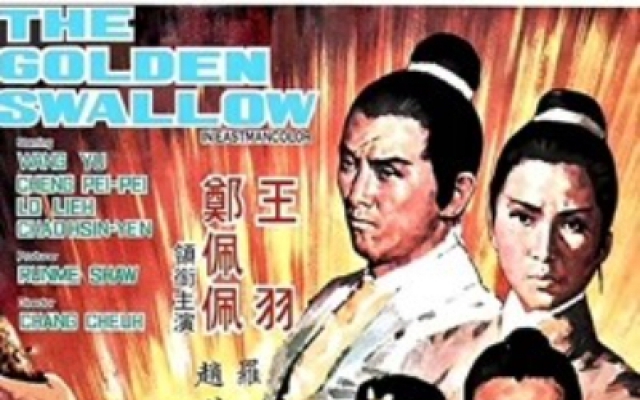 金燕子（完整版）