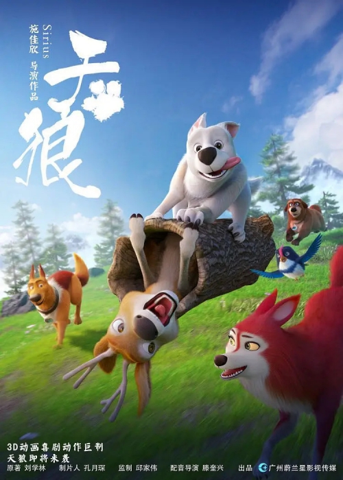 天狼